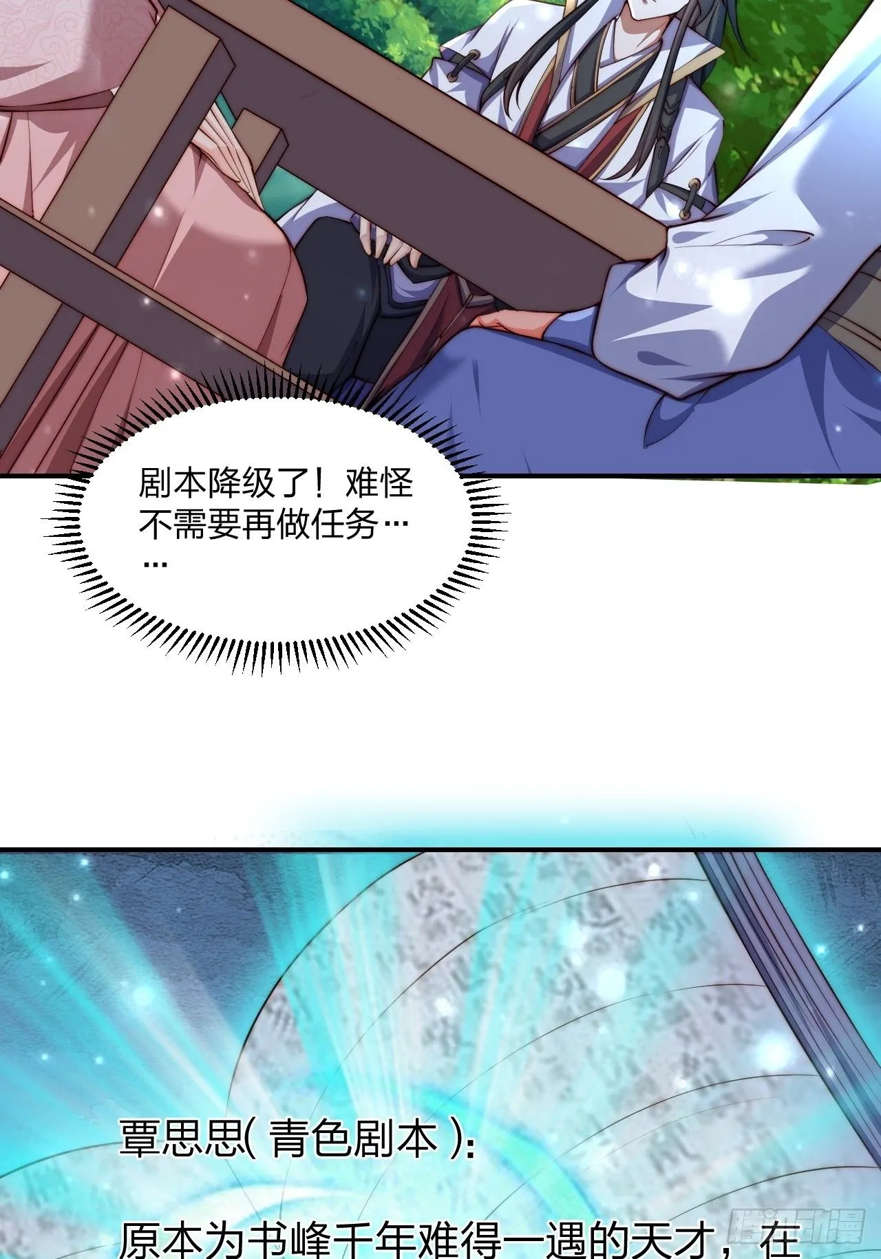 55 覃思思的烦恼35