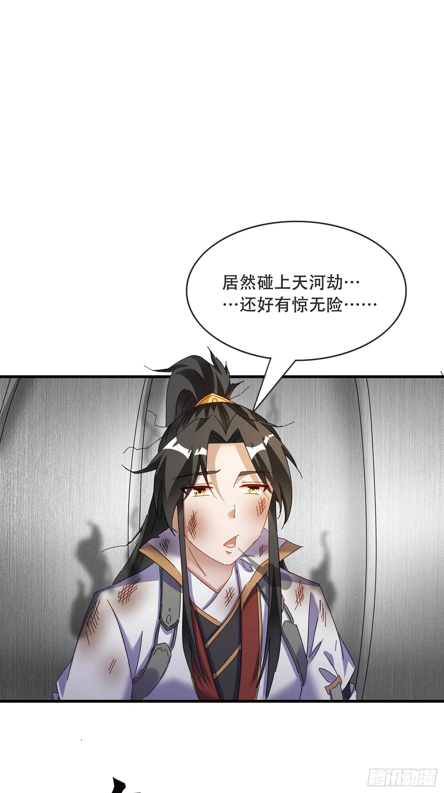 49 雷劫38