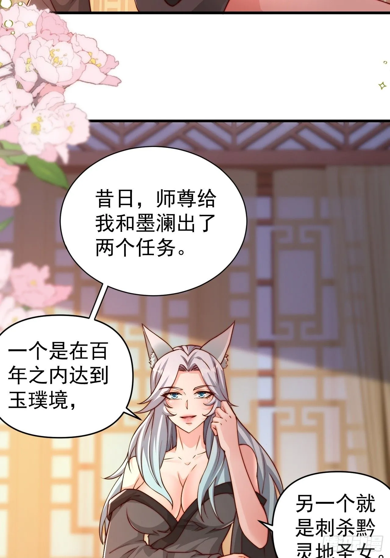 15 宗门任务35