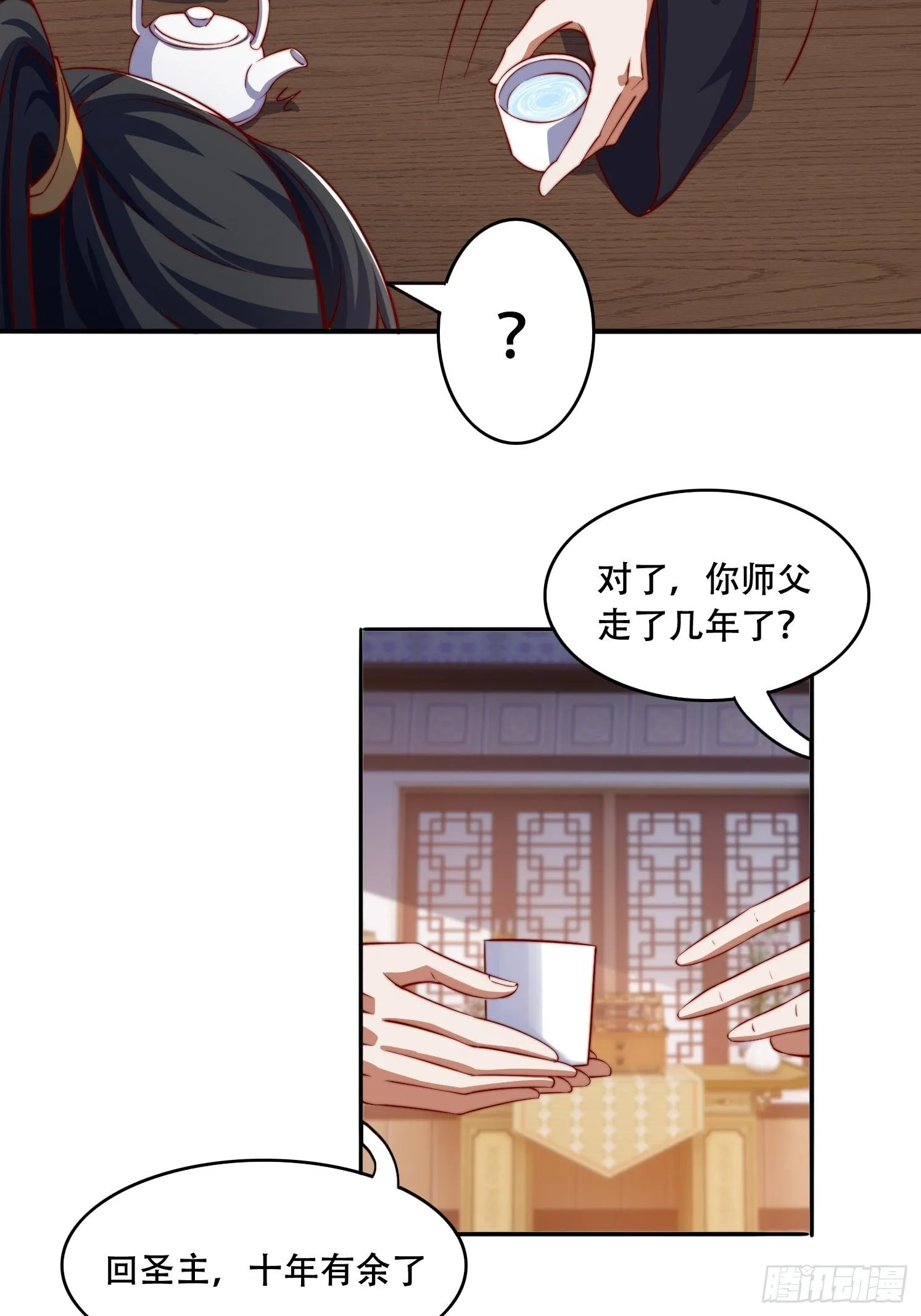 32 圣主周无情17