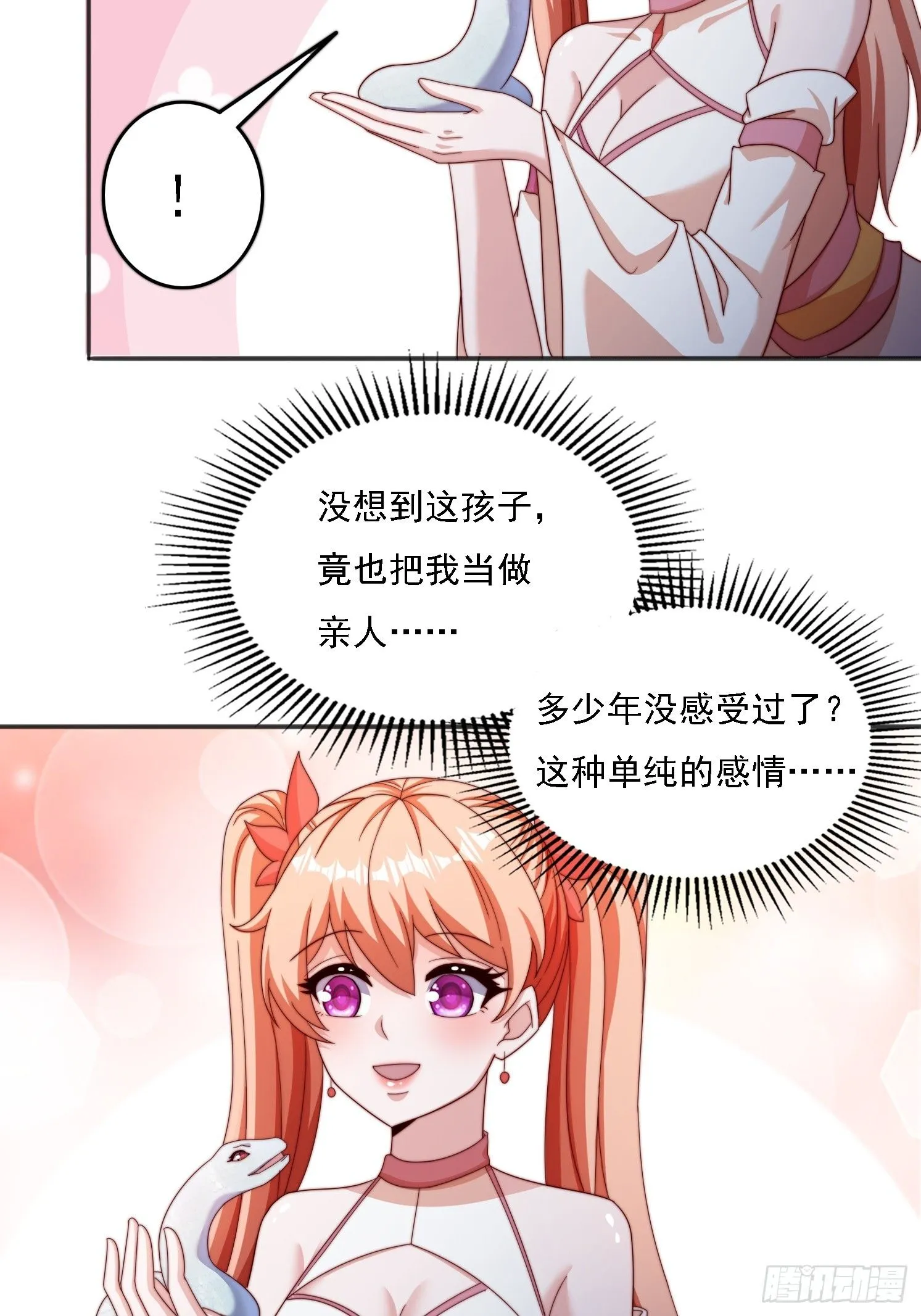 34 秦酒酒2