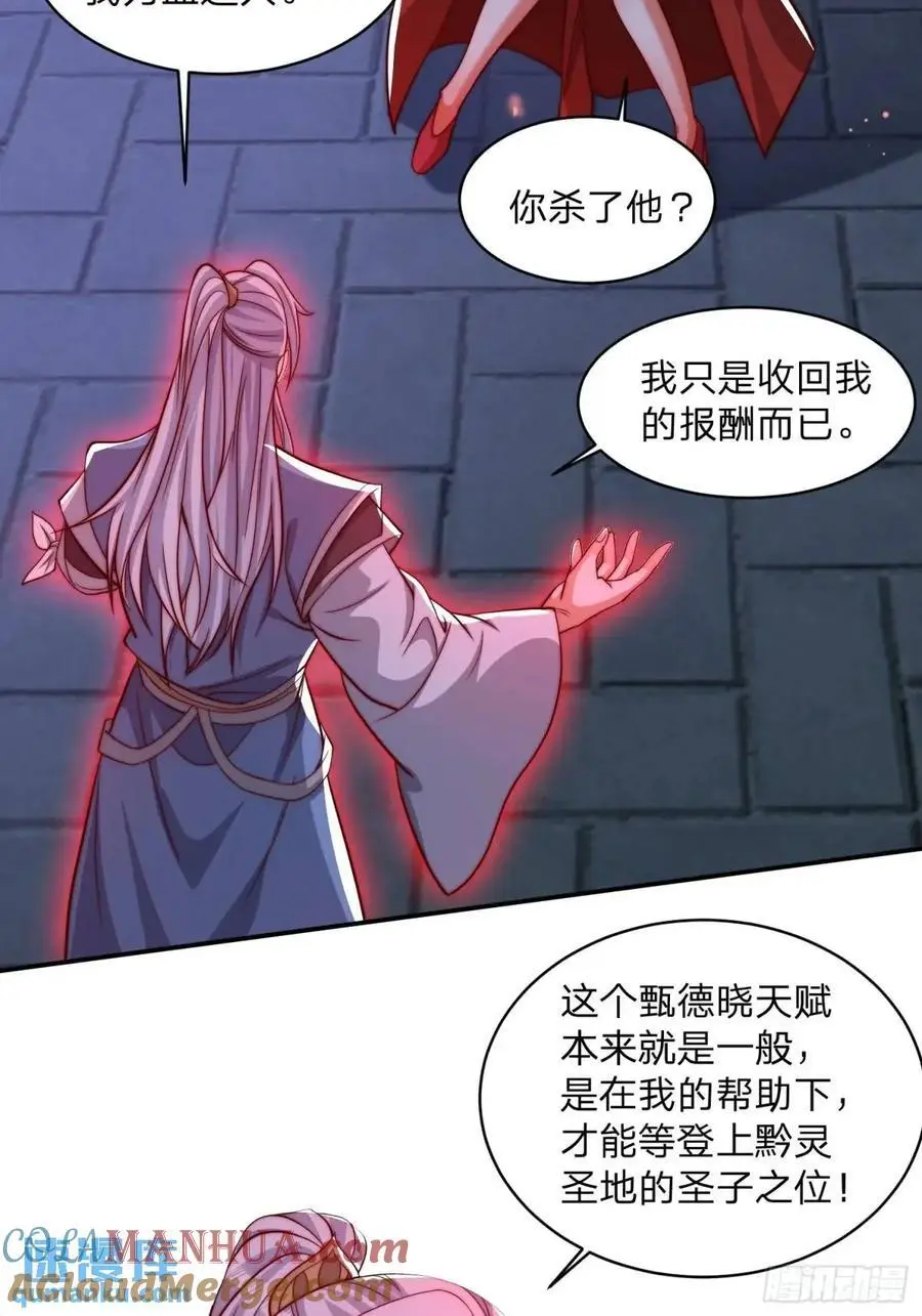 72 夺舍32