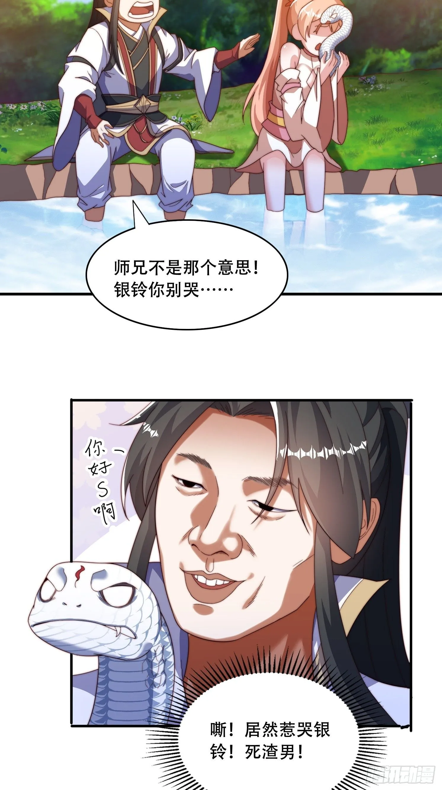 33 银铃的决定20