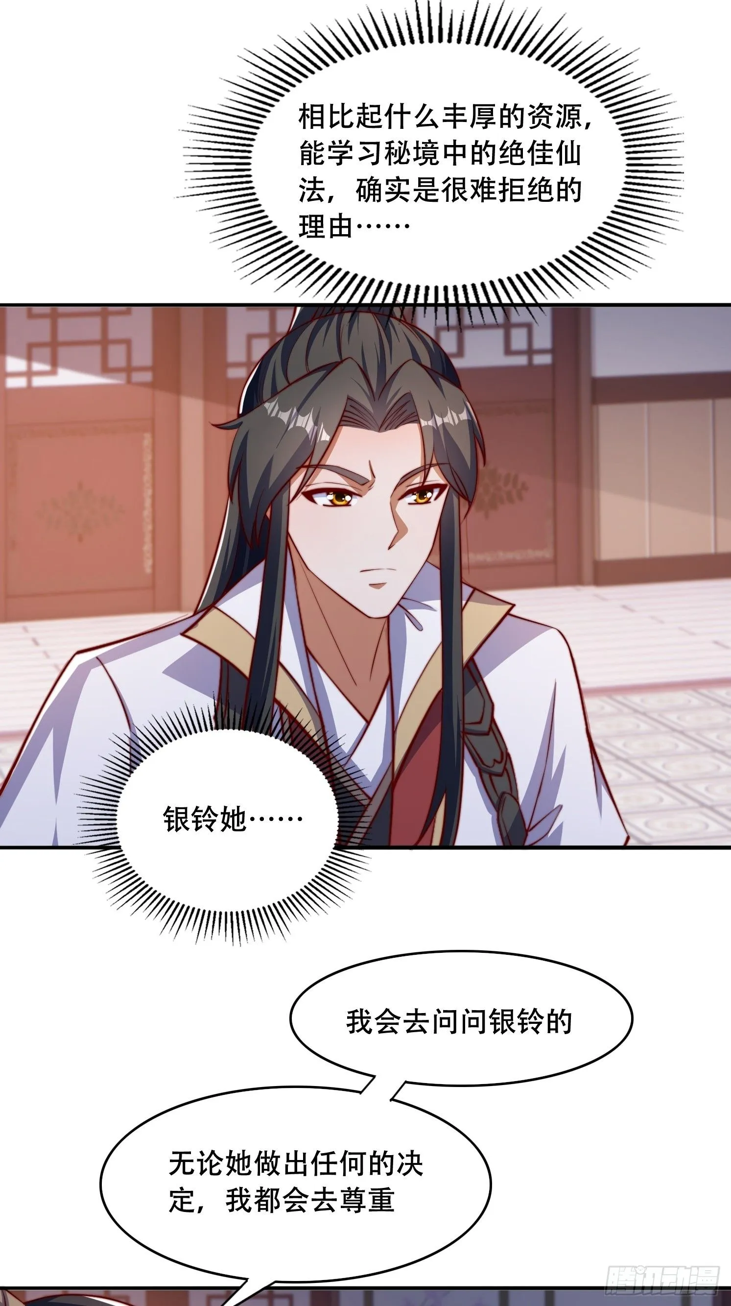 32 圣主周无情29