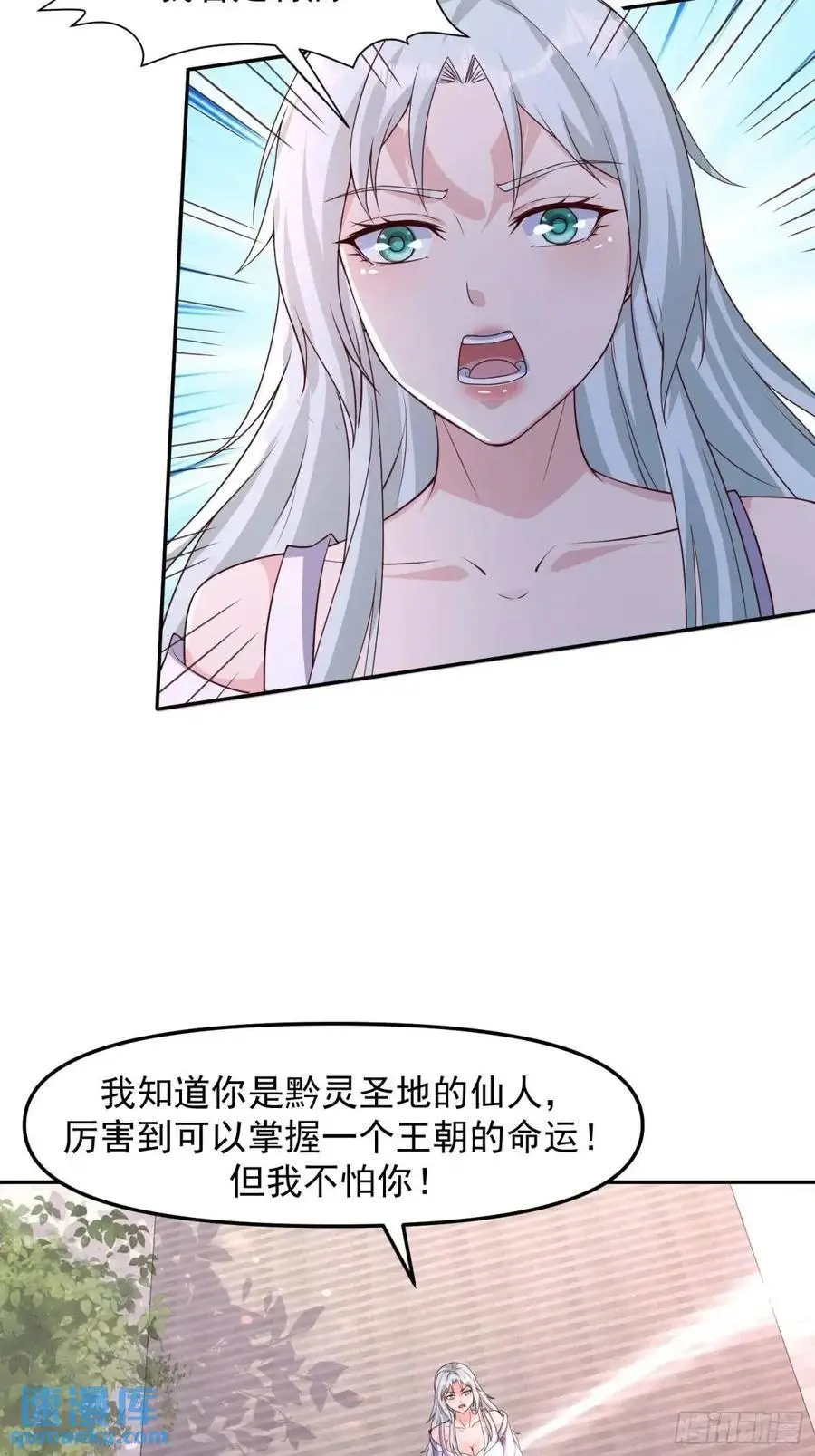 89 金色剧本？！13