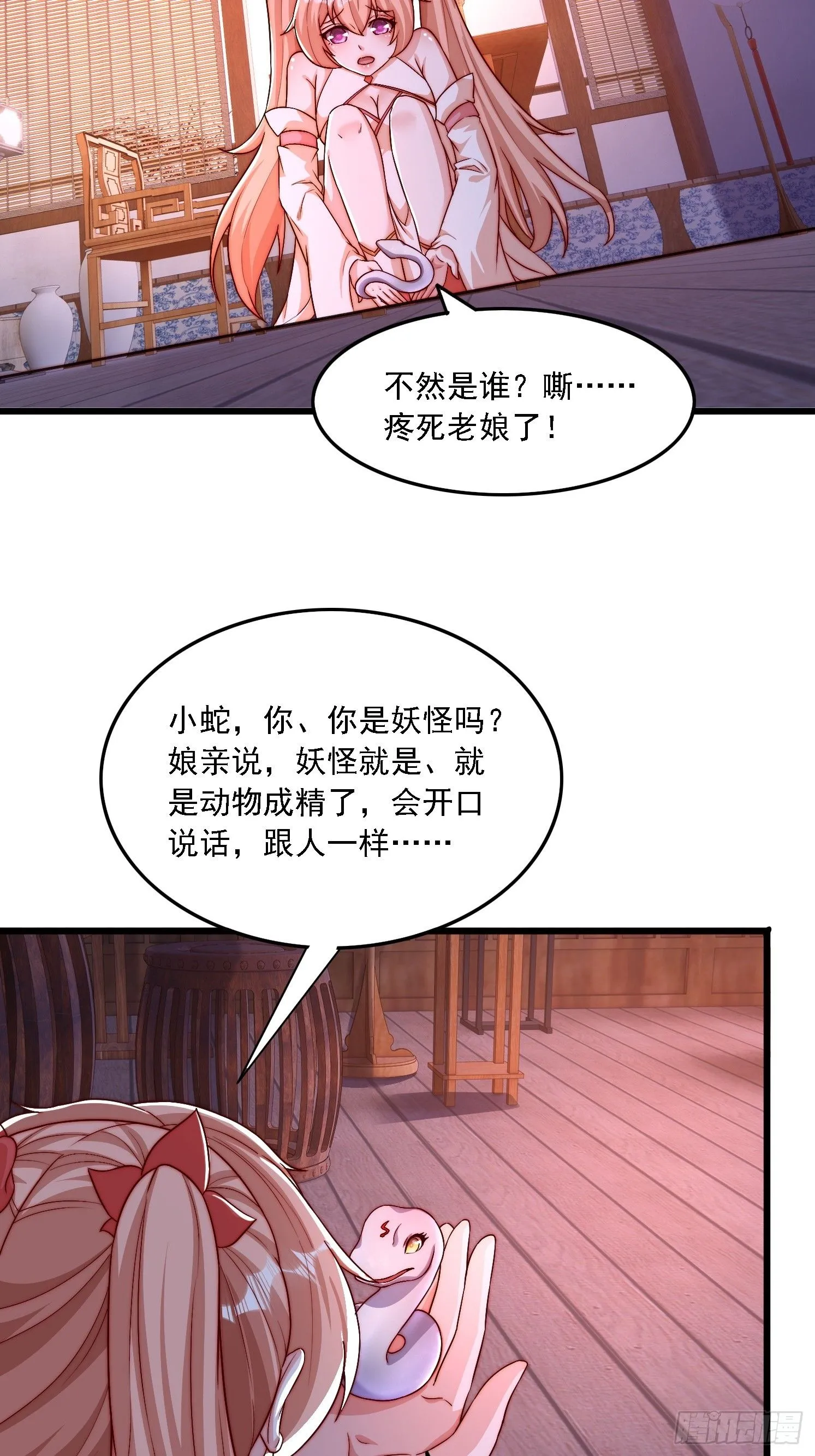 12 变身31