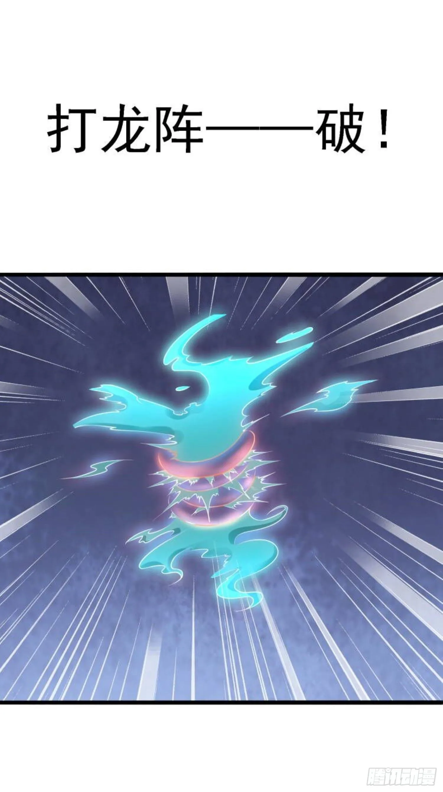 11 上古魔龙？52