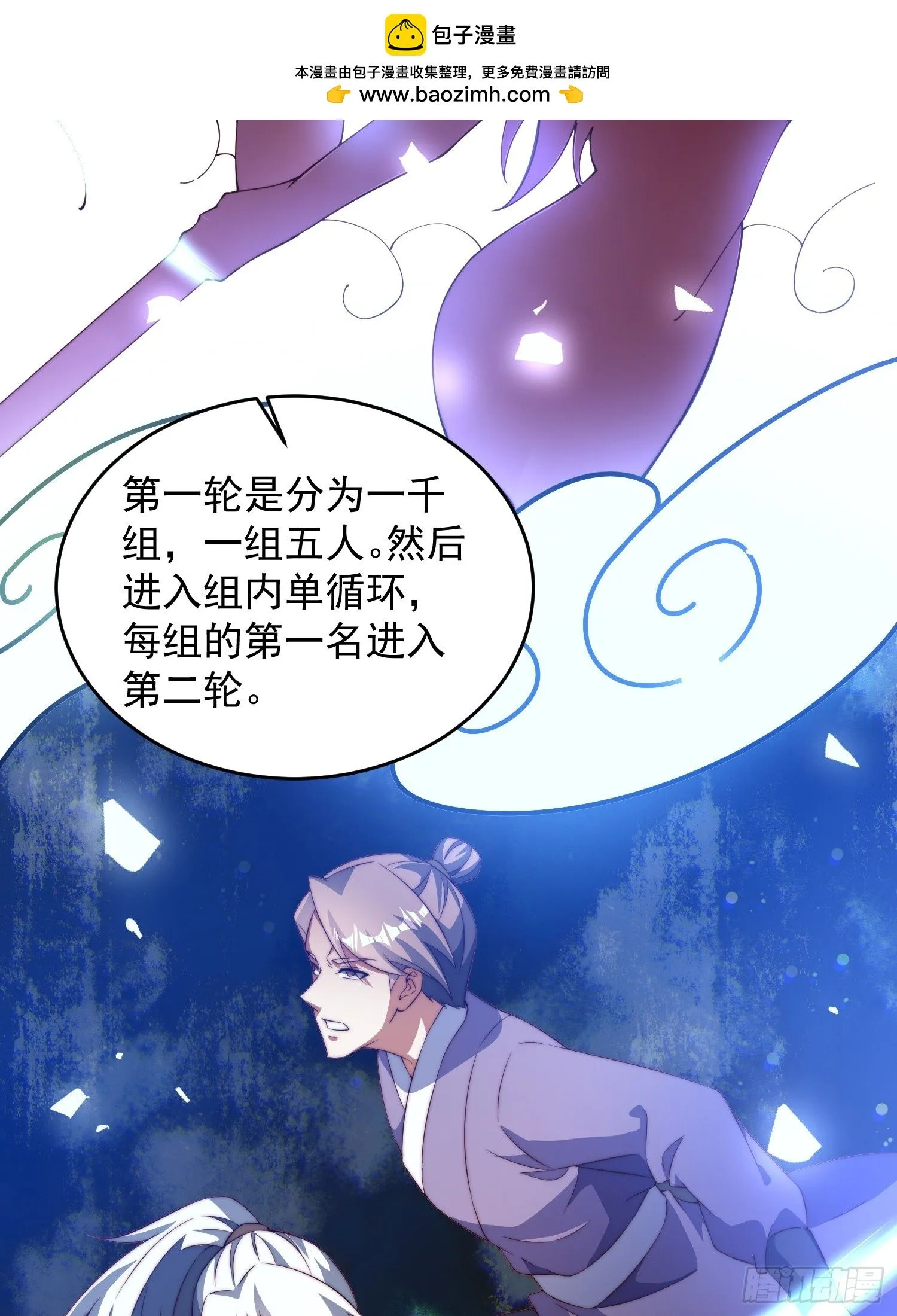 26 比武开始30