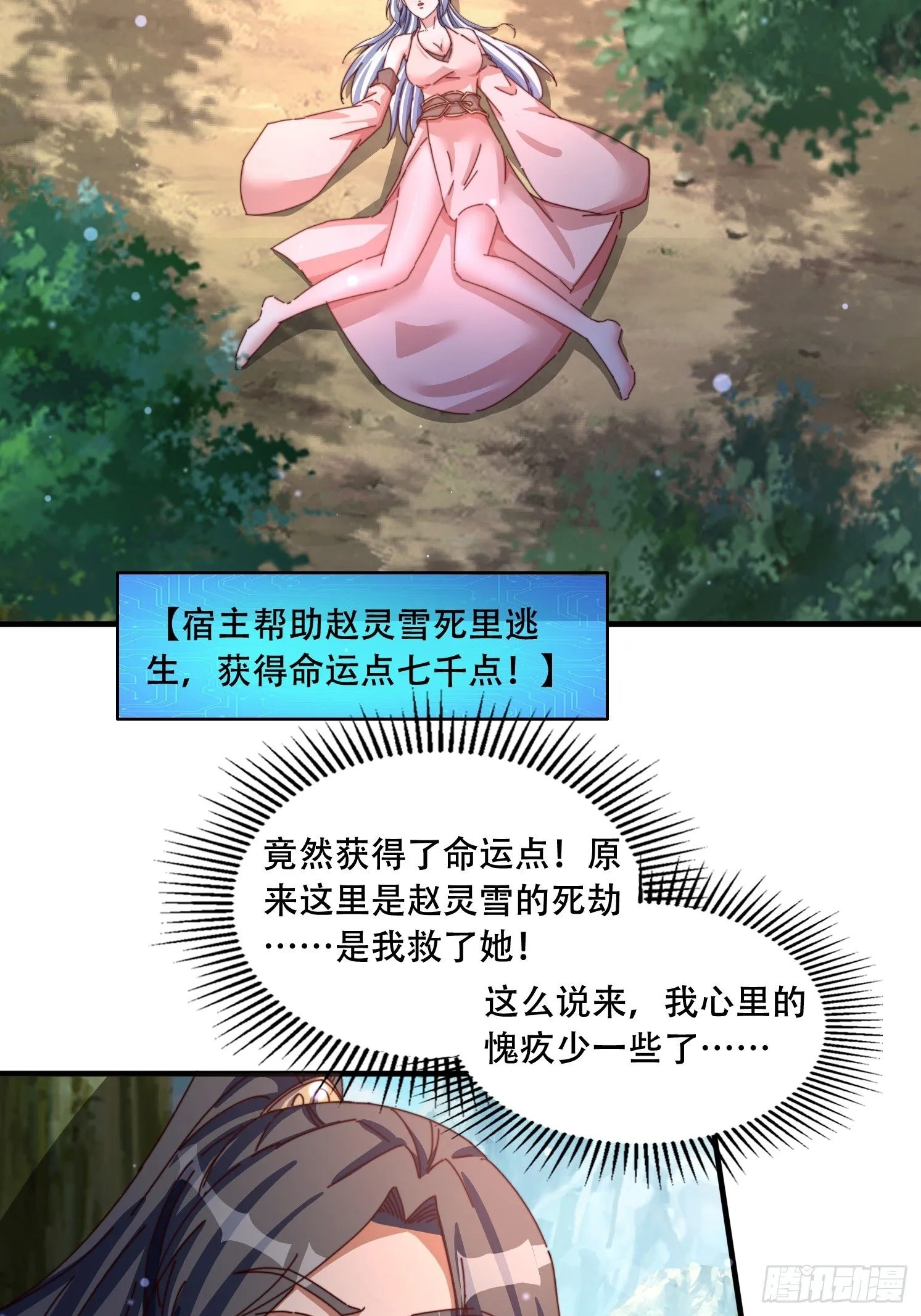 59 共度一晚28