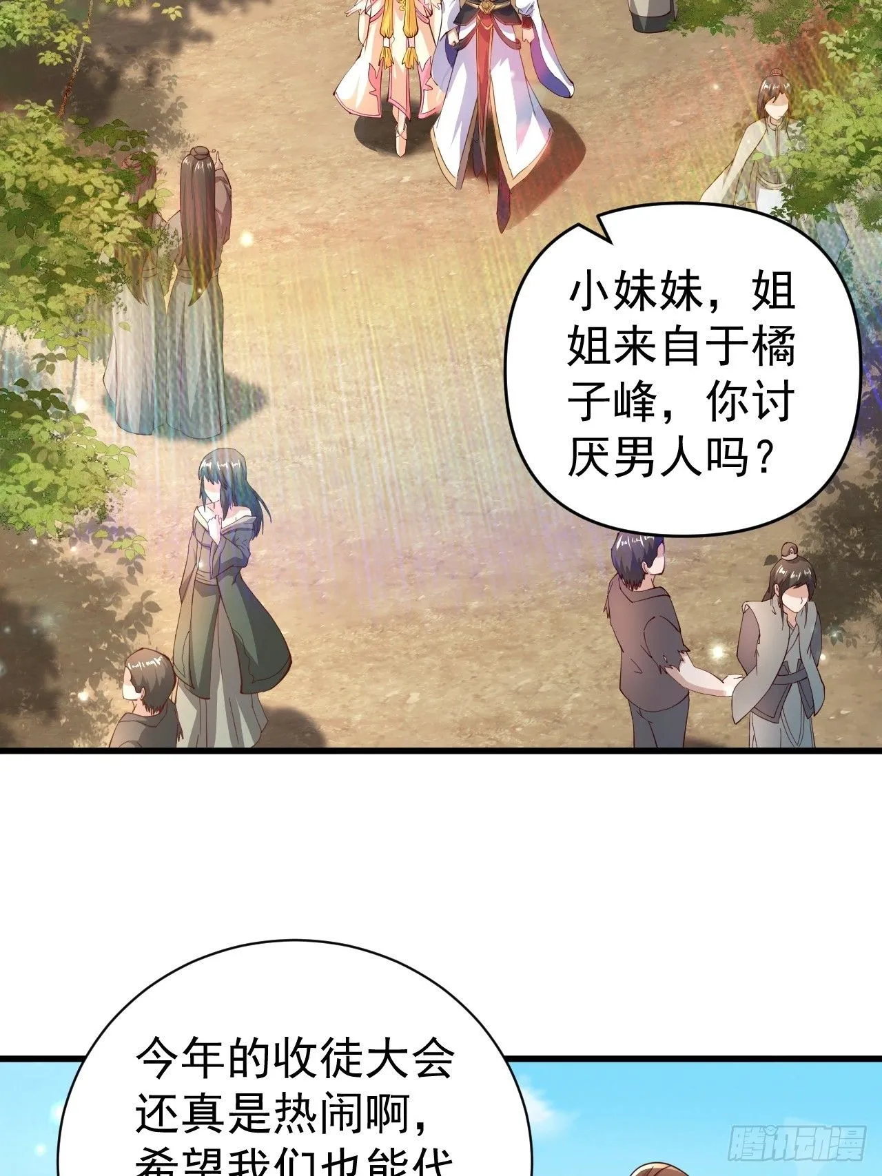 1 让我算算卦31