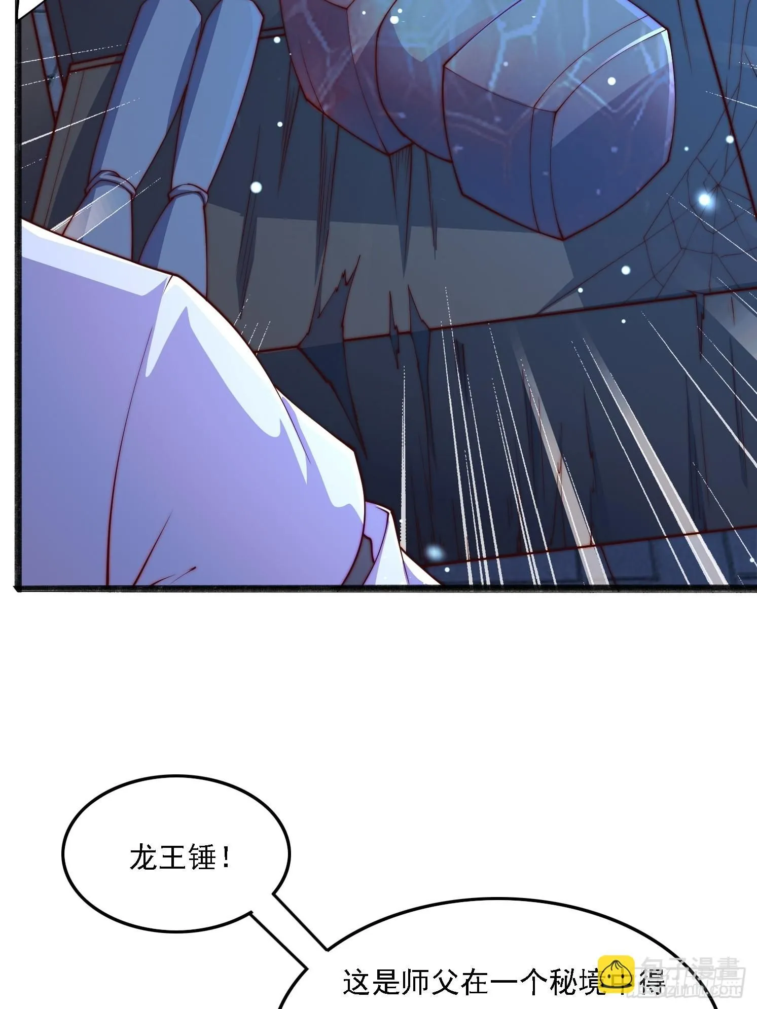 11 上古魔龙？14