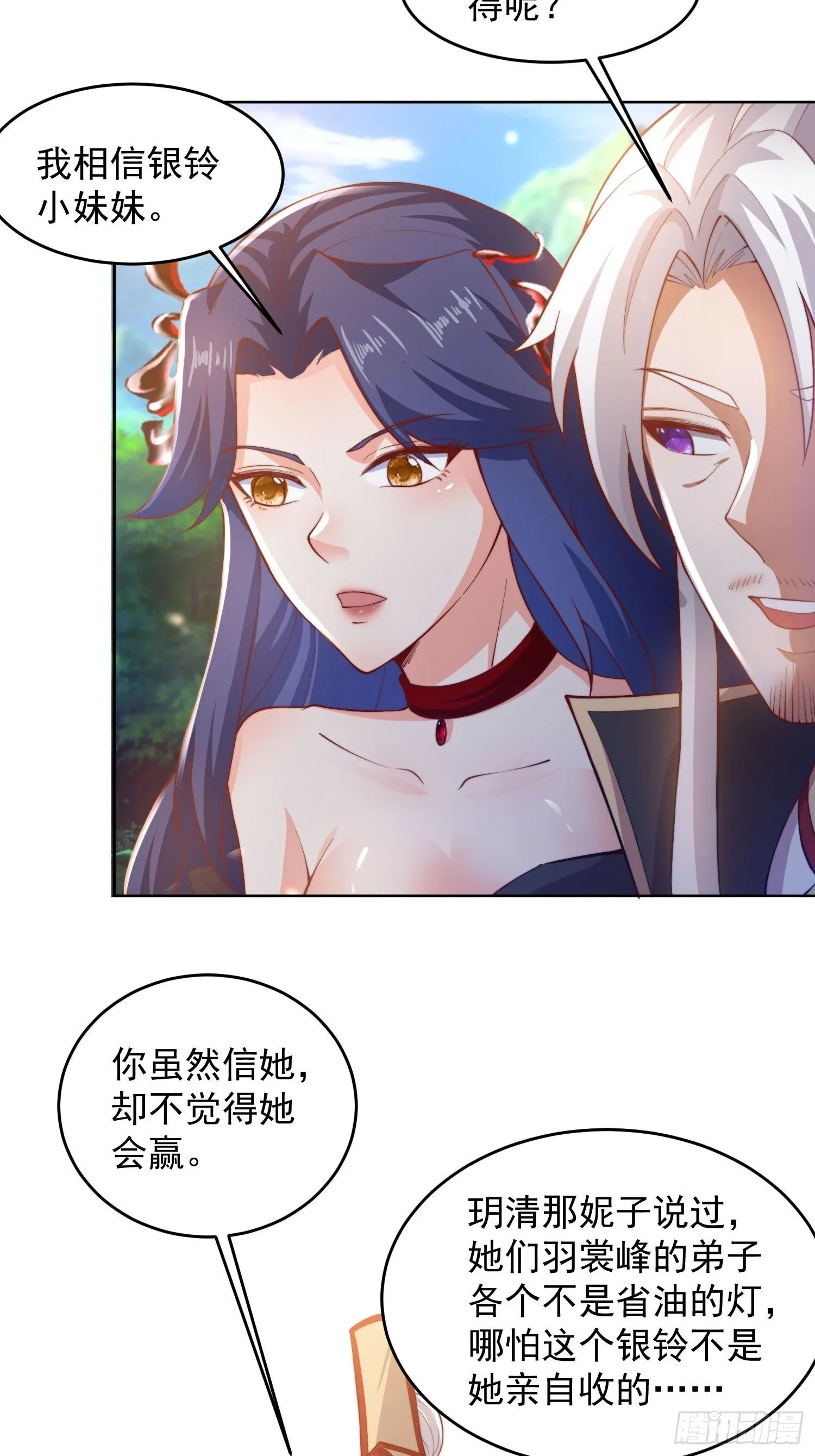 26 比武开始41