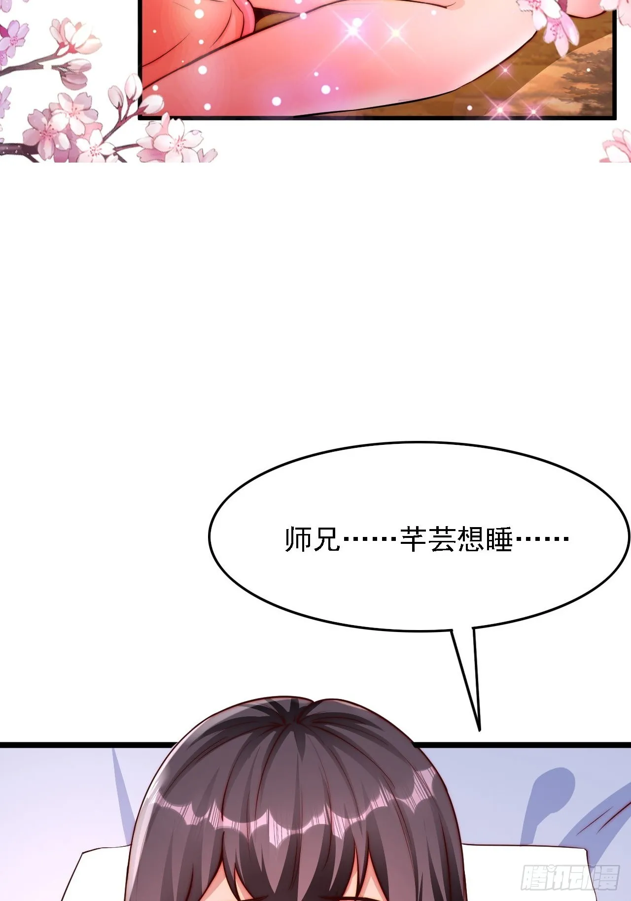 预告11