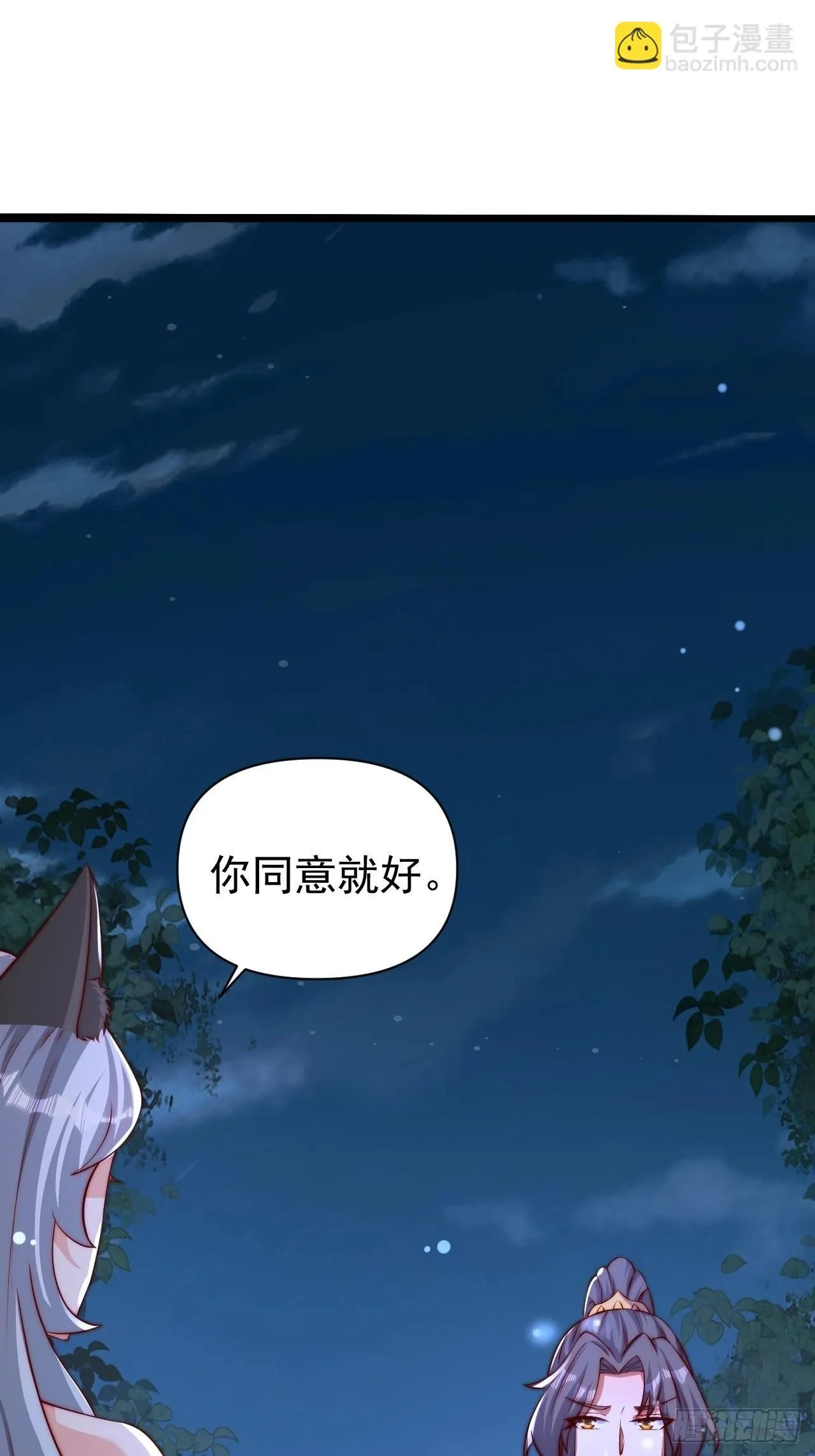 18 九尾天狐40