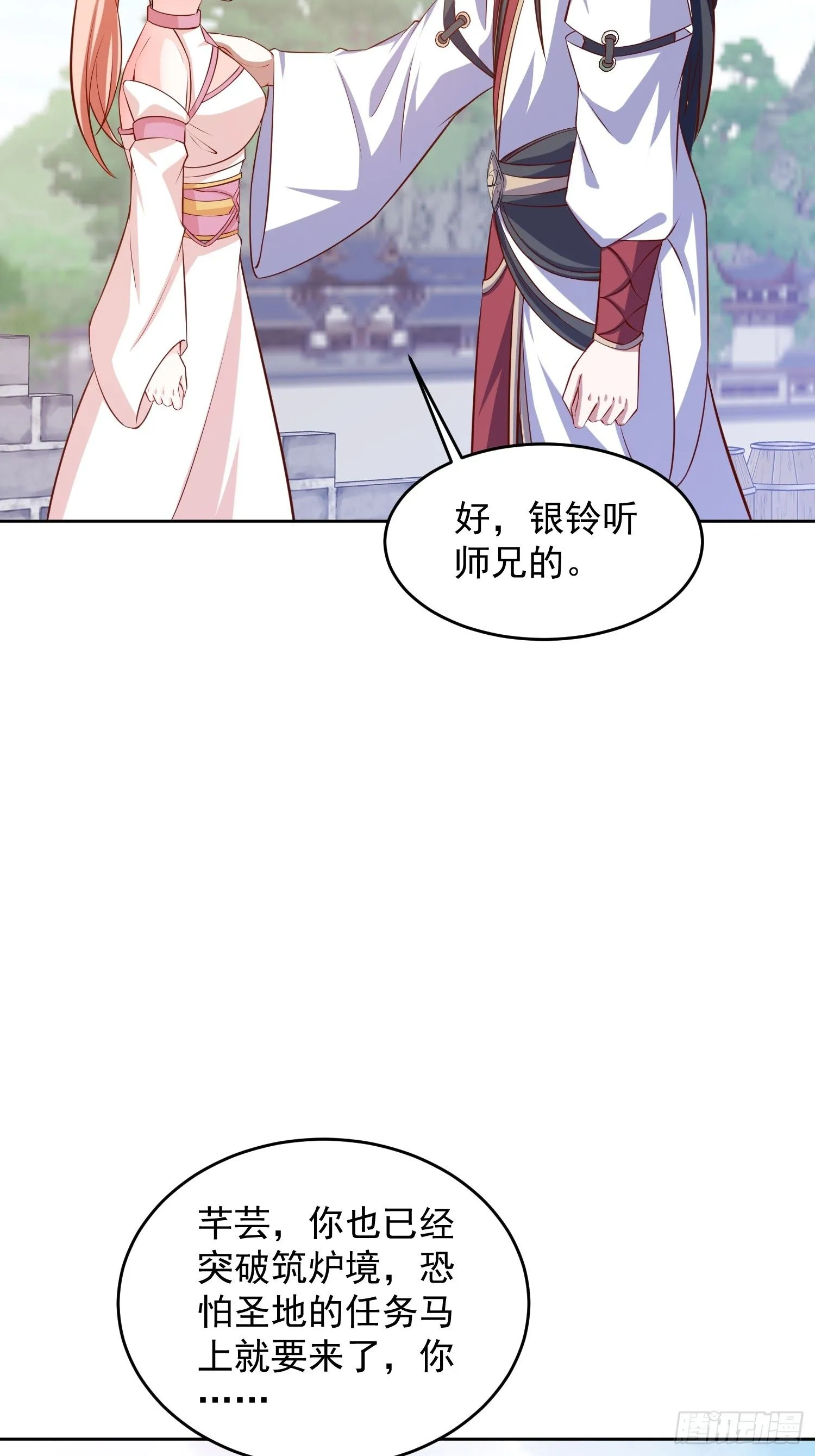 22 圣主的决定9
