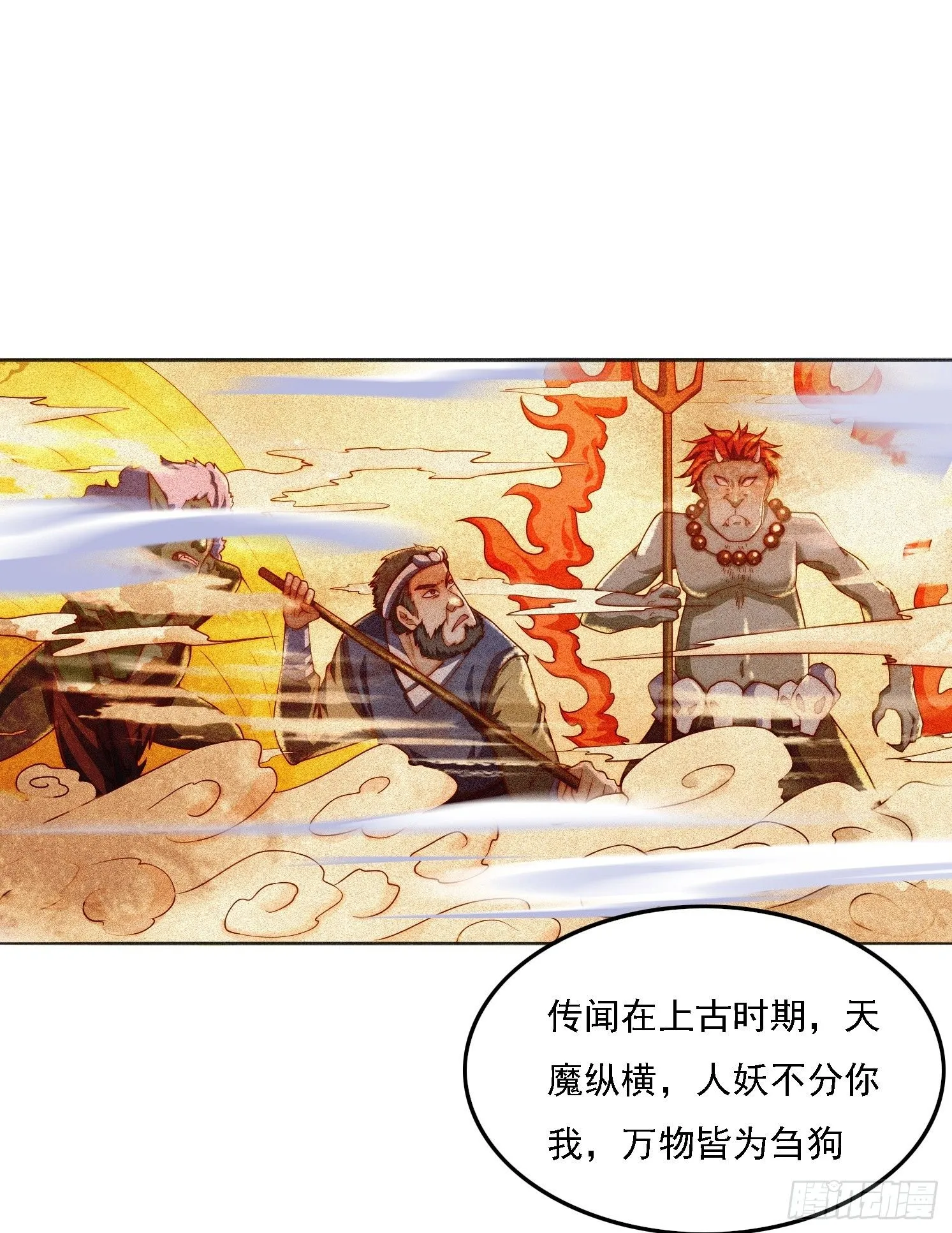 11 上古魔龙？0
