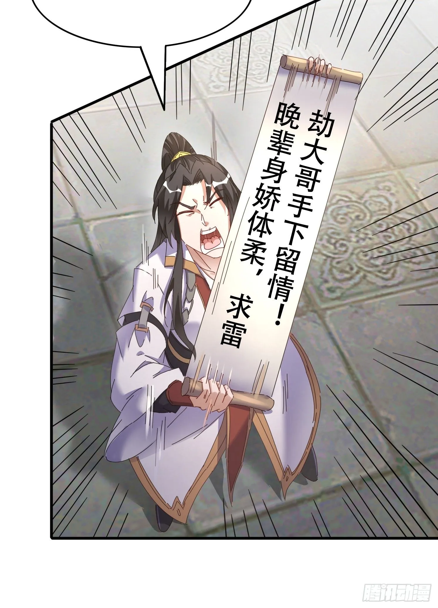 49 雷劫15