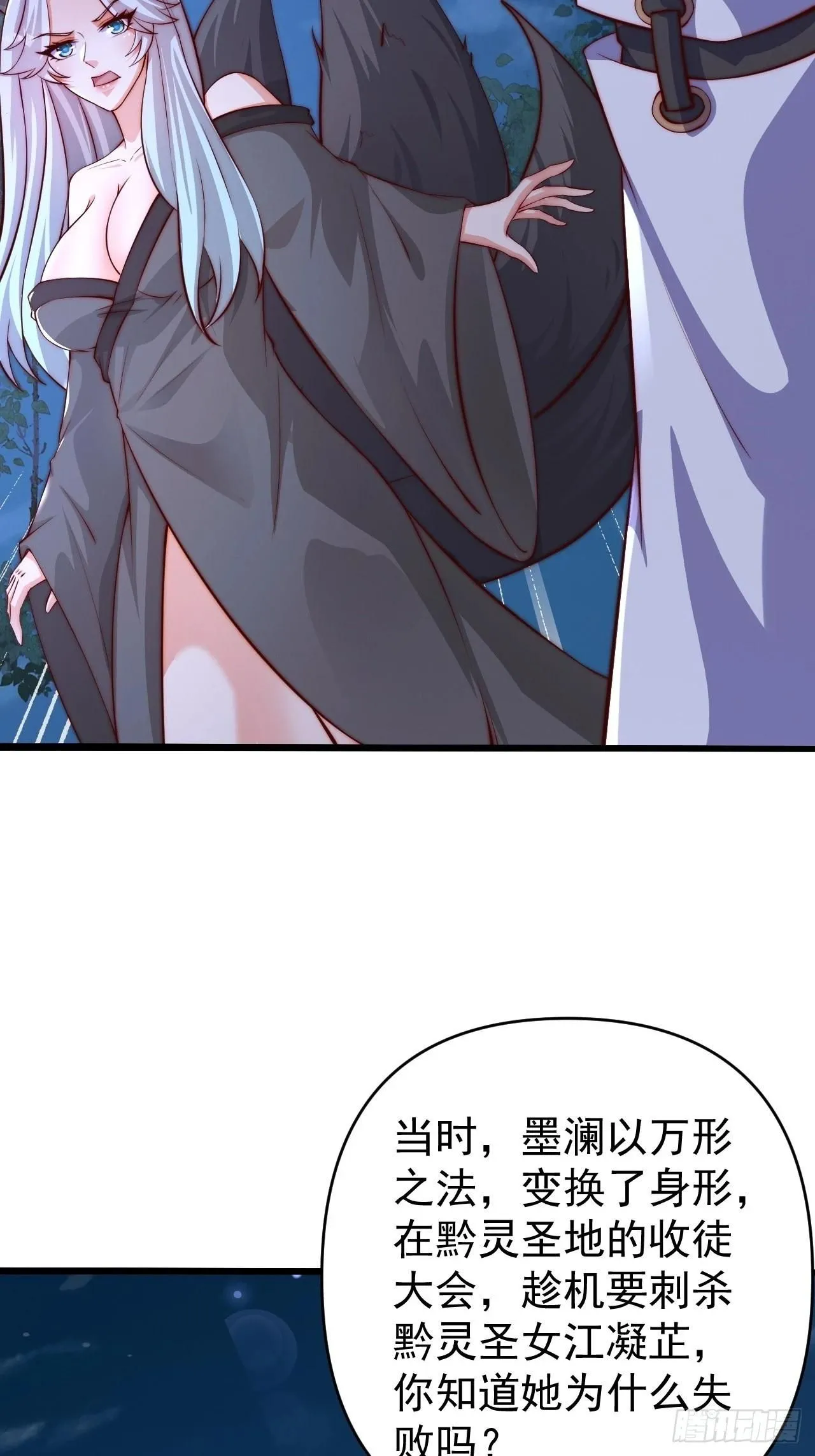 18 九尾天狐16