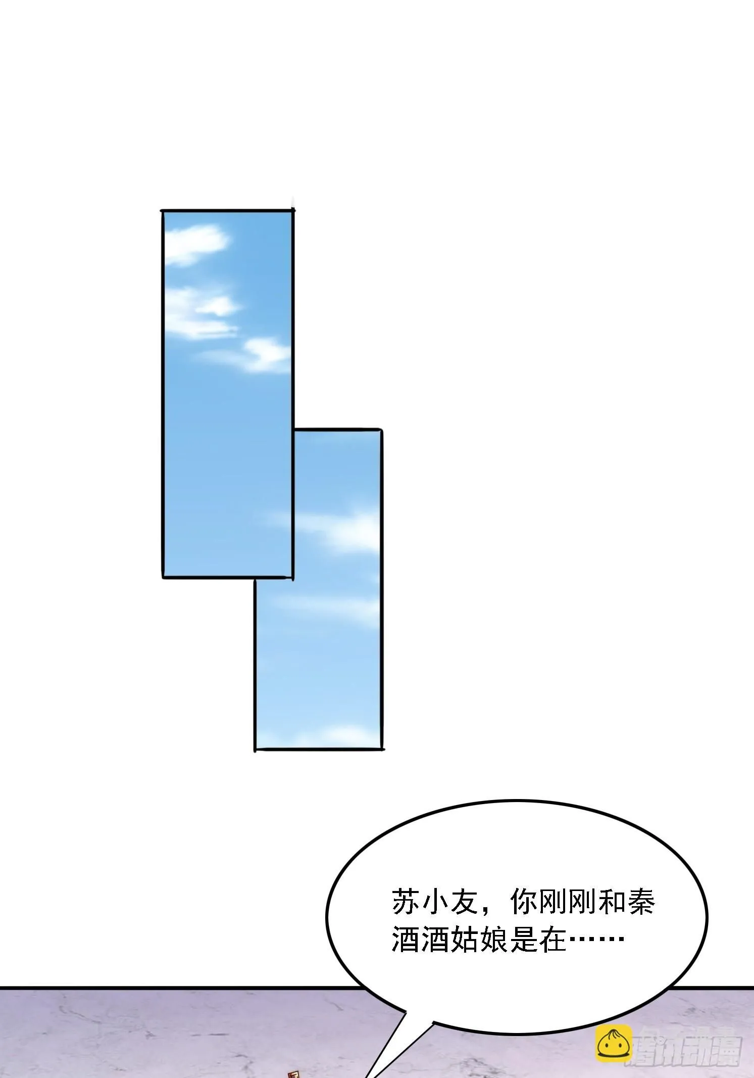 43 误会36
