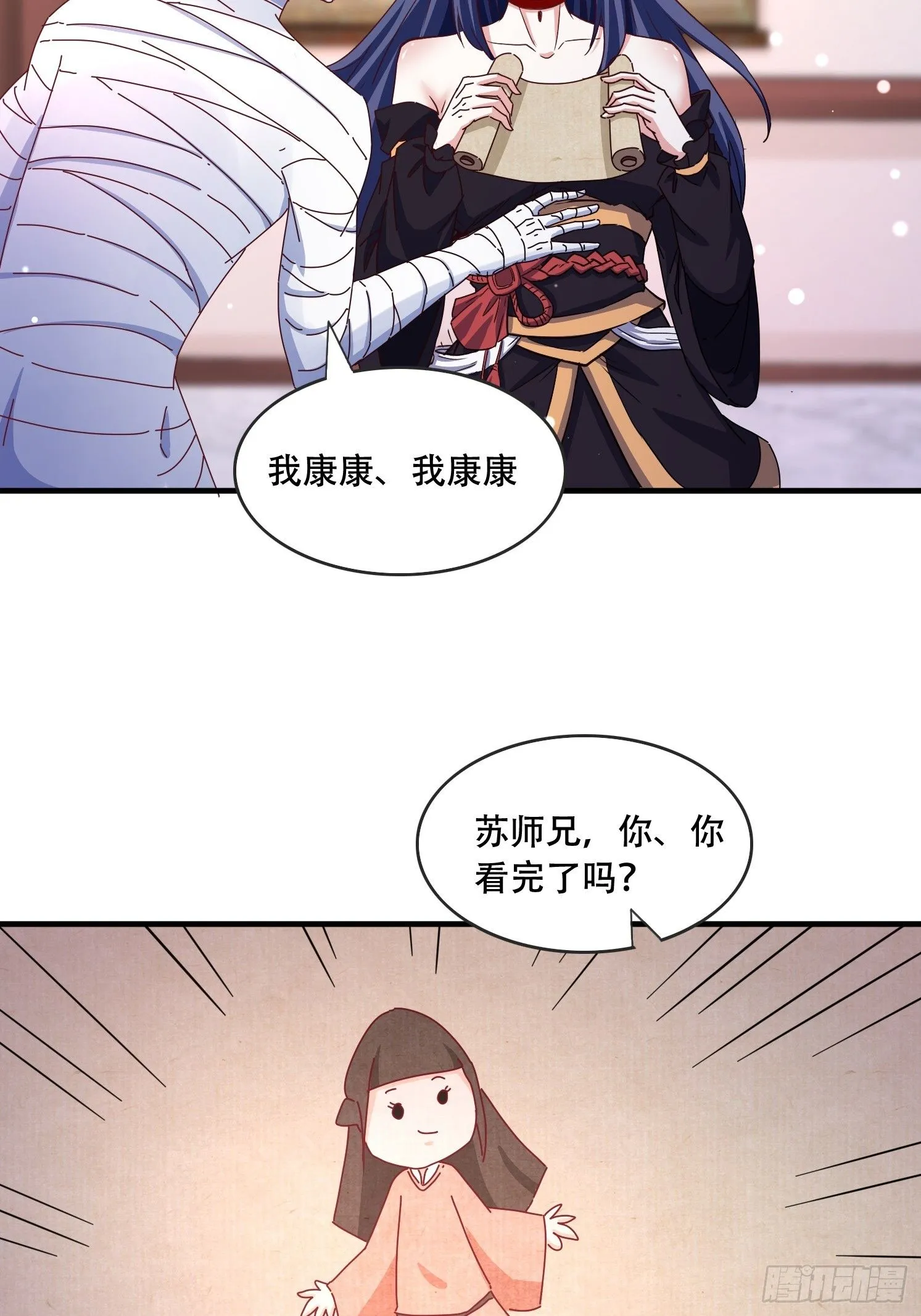 52 木乃伊18