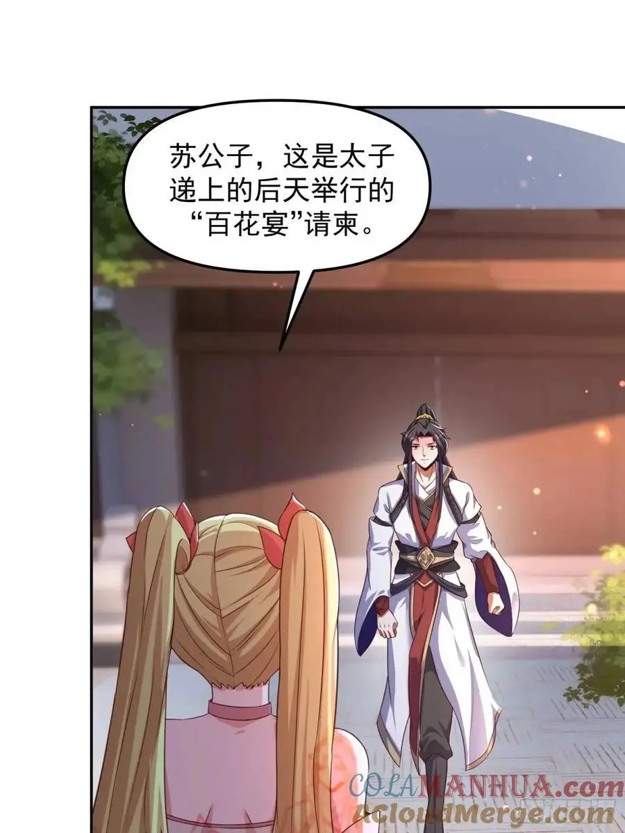 87 大事发生2