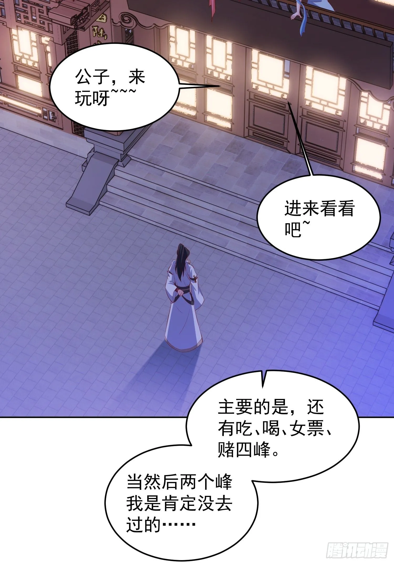22 圣主的决定33