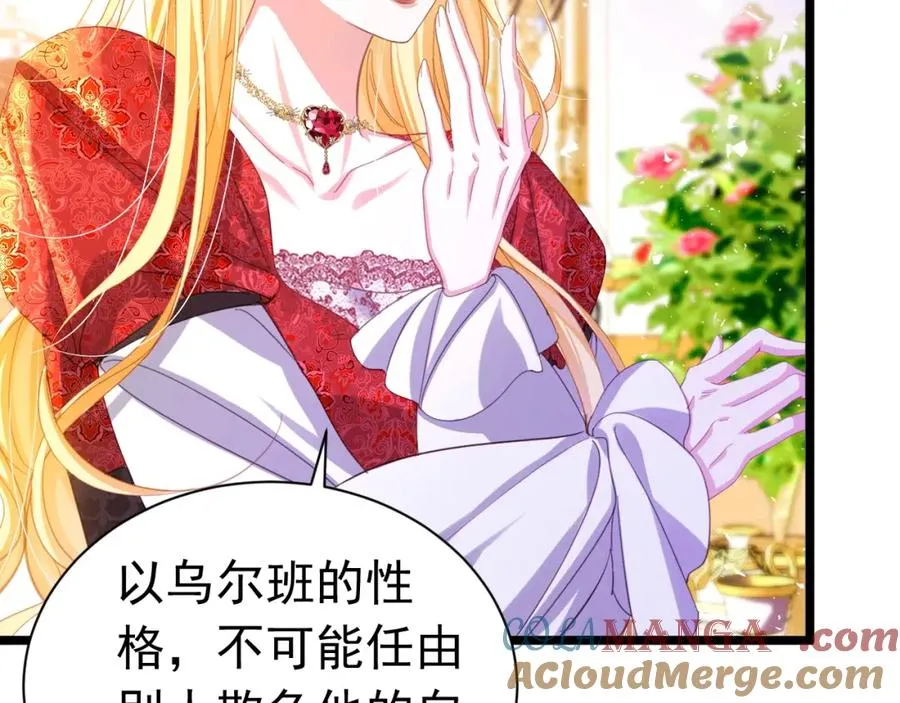 024 她是我的前传88