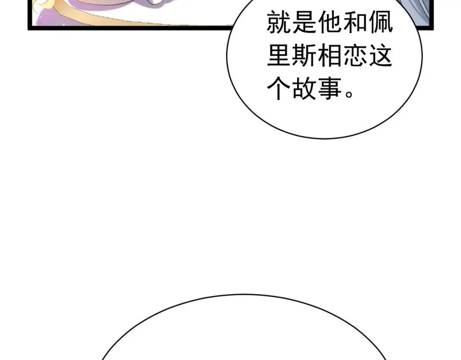 024 她是我的前传66