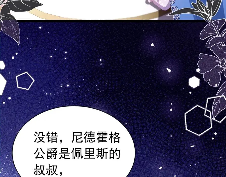 024 她是我的前传101