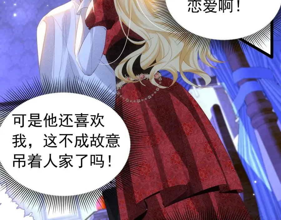 028 暴君掉马95