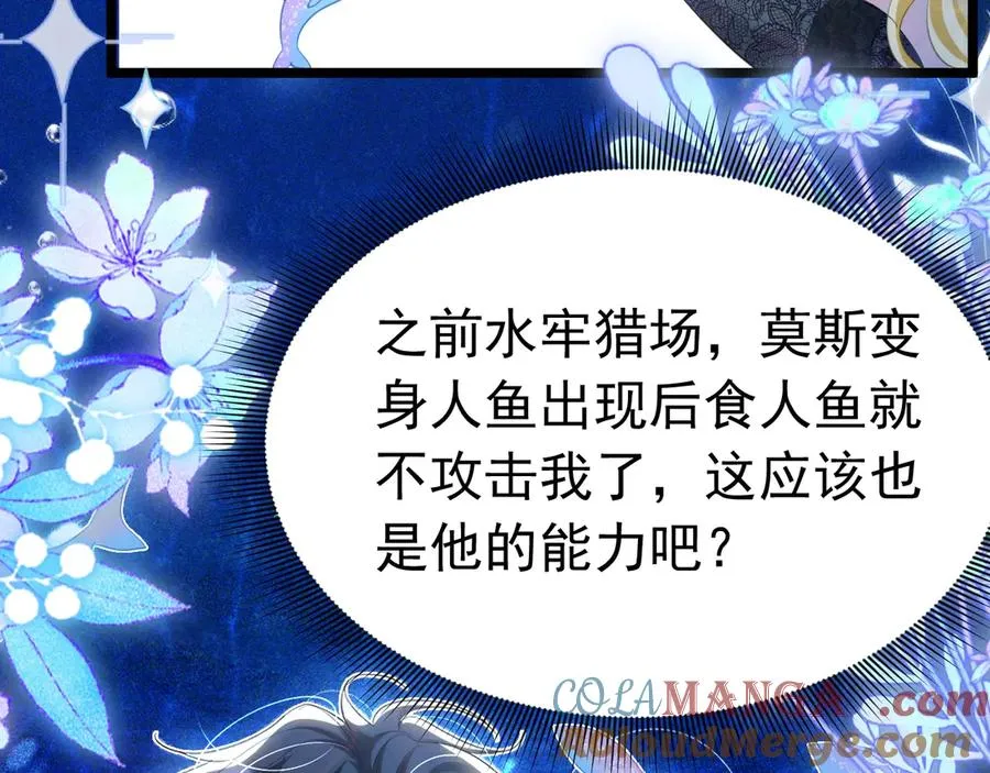 037 人鱼逆鳞15