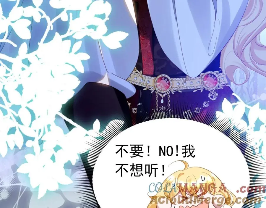 028 暴君掉马12