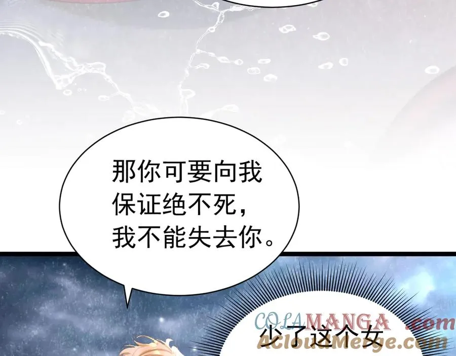 035 出卖美色80