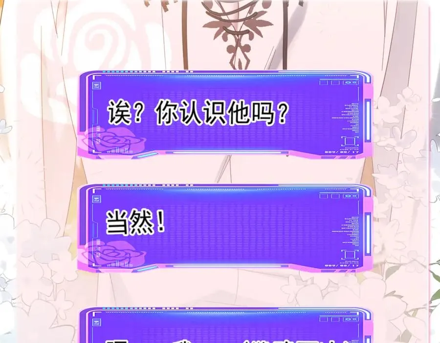 008 攻略NPC_29