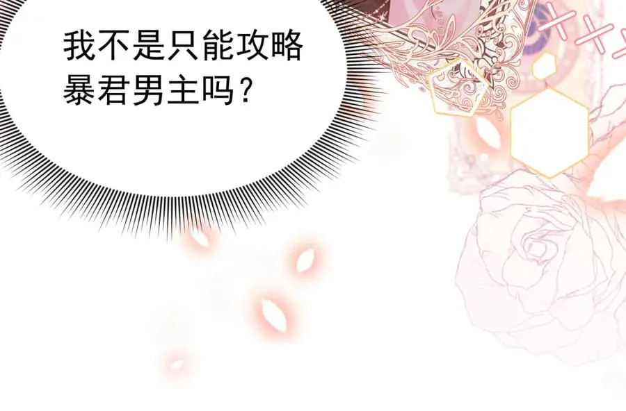 008 攻略NPC_45