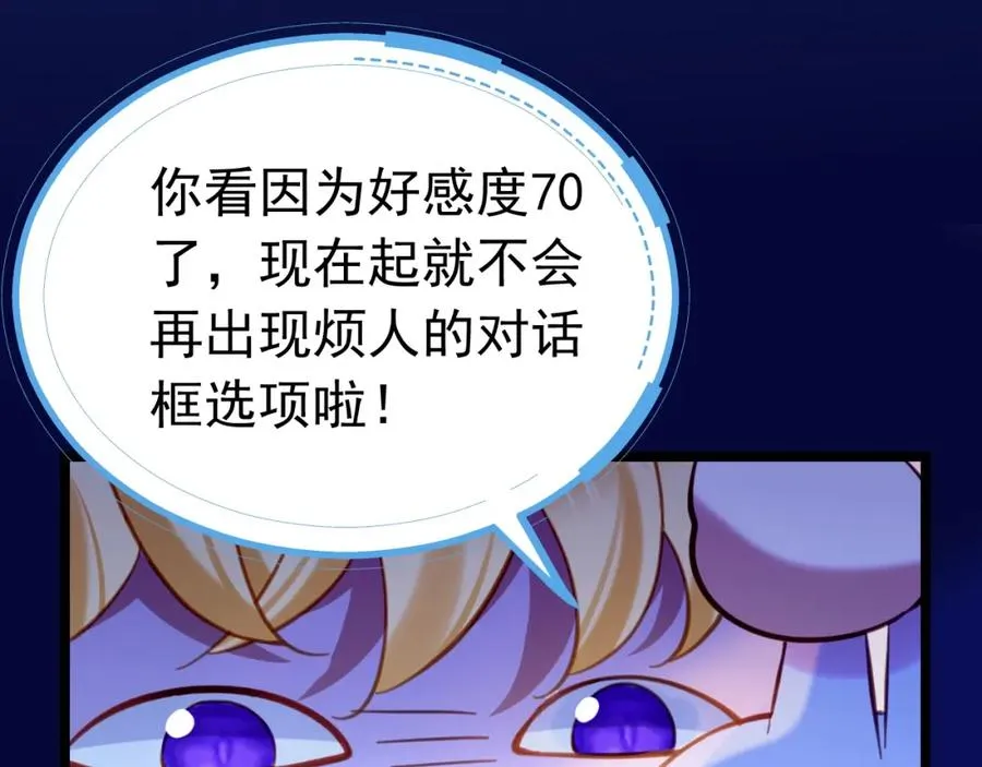 028 暴君掉马63