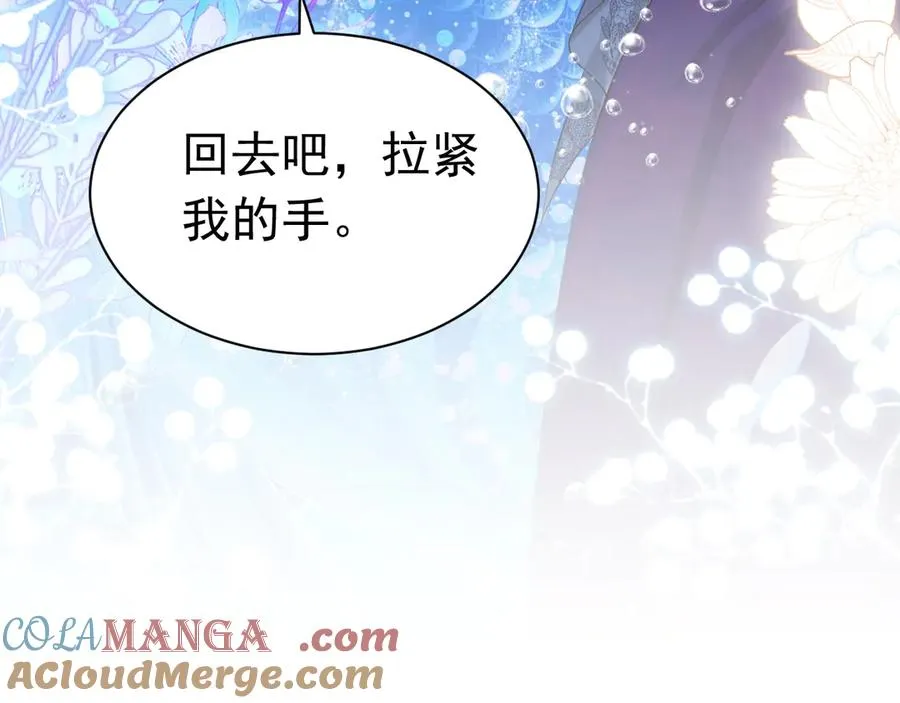 037 人鱼逆鳞18