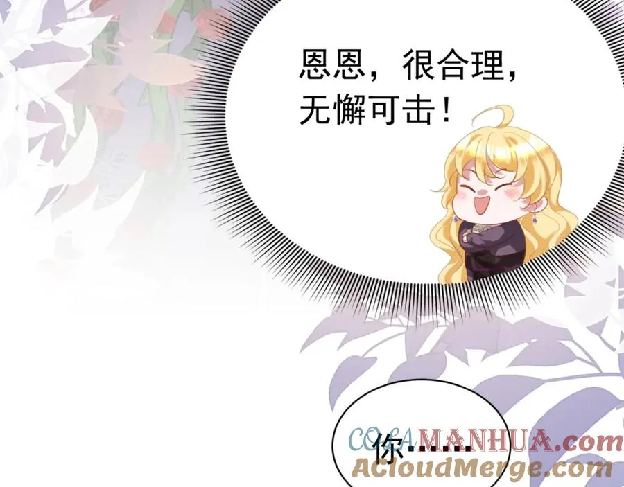 008 攻略NPC_88