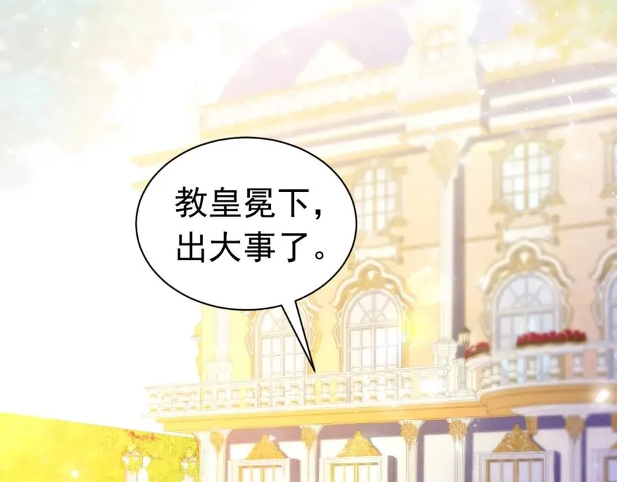 020 惊动教皇26