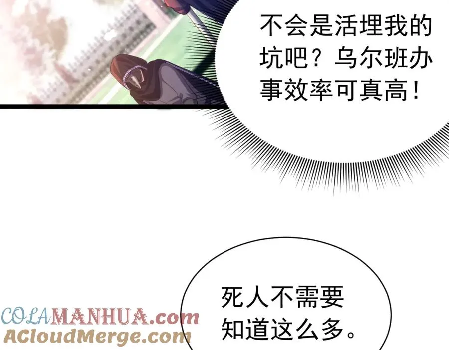 023 埋进药园66