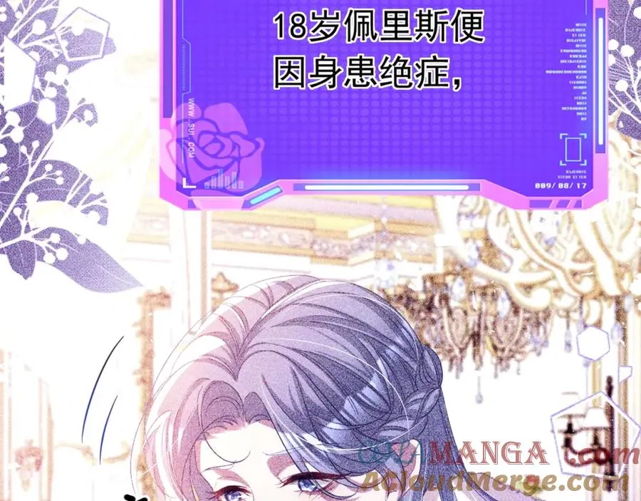 024 她是我的前传84