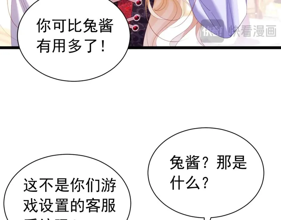 024 她是我的前传109