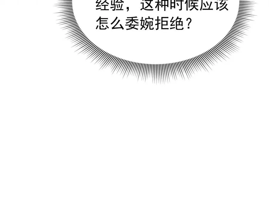 007 惊现未婚妻101