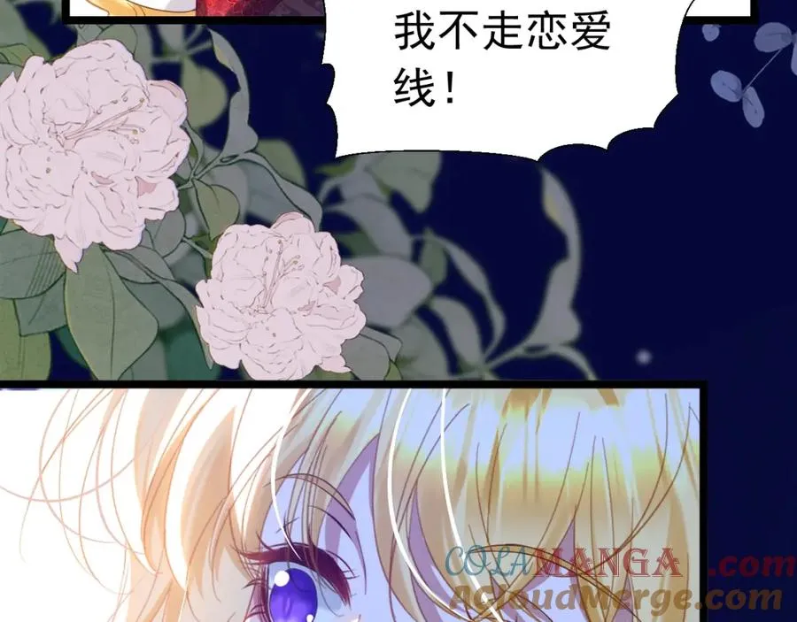 028 暴君掉马68