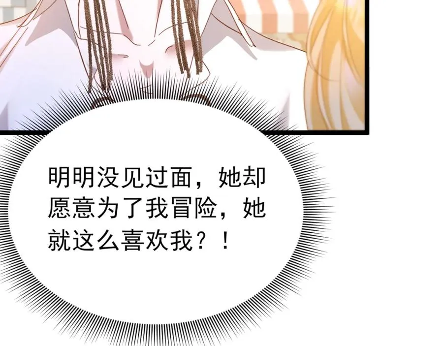 008 攻略NPC_90