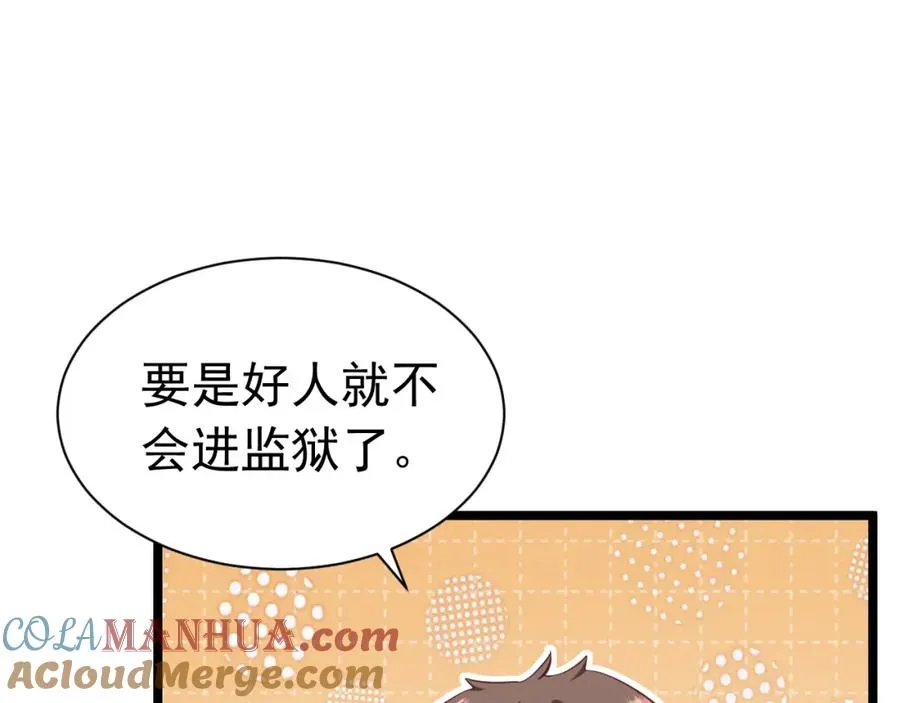 002 挑衅大佬80