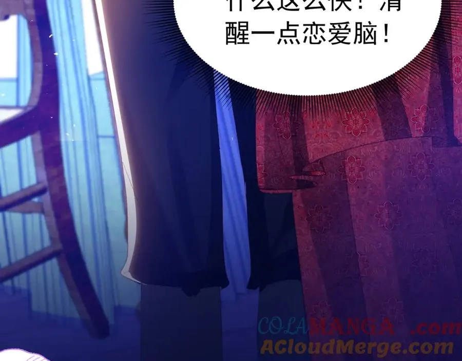 028 暴君掉马24