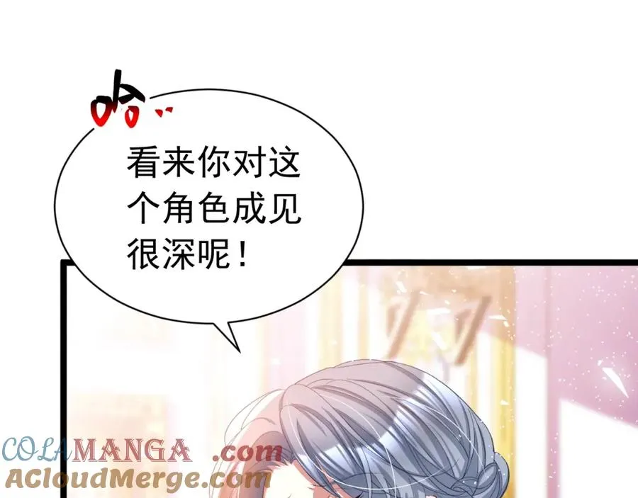 024 她是我的前传60