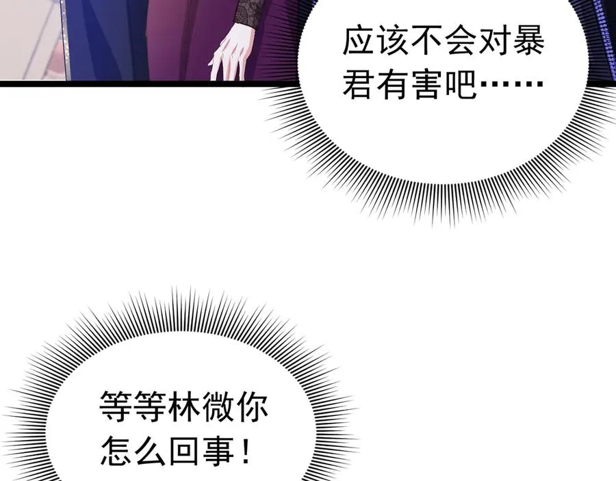 032 以身相许19
