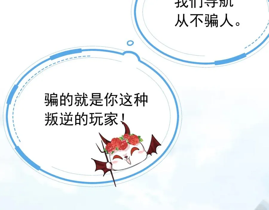 008 攻略NPC_54